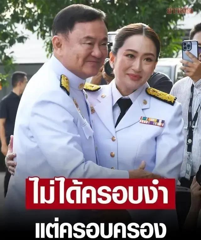 佩通坦为泰国立下不世奇功，其功勋超过其父亲他信和姑姑英拉。泰国丢失多年的军事要地