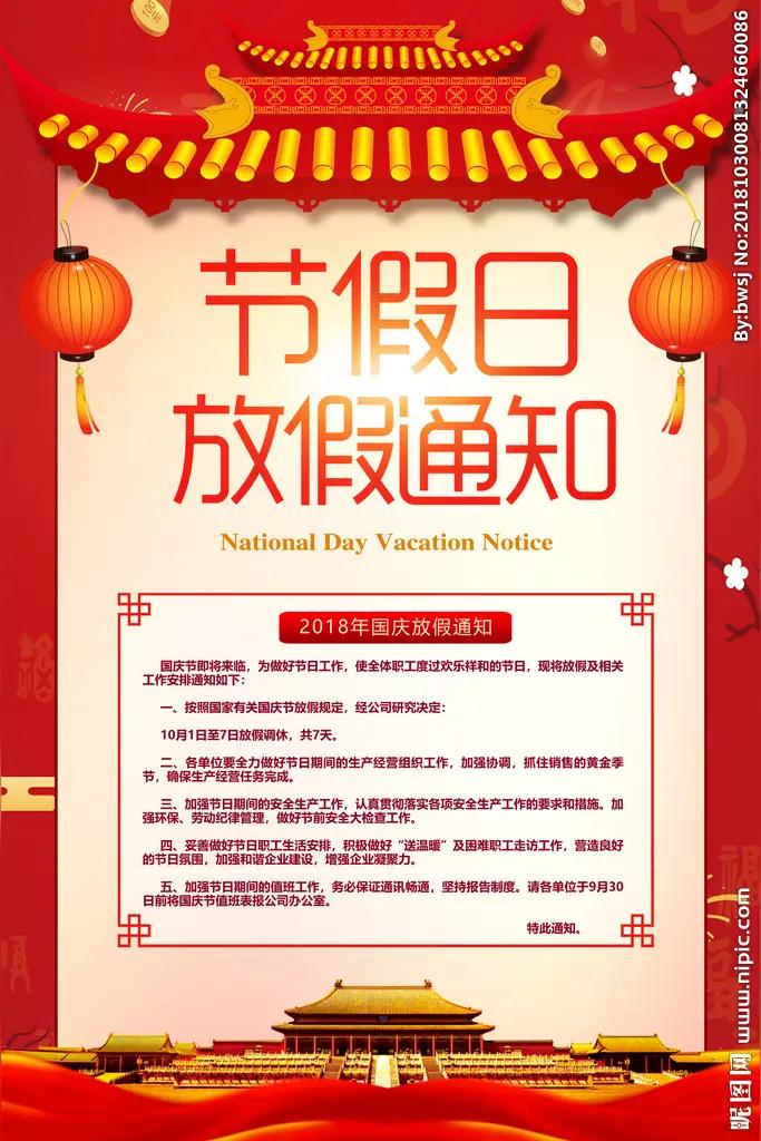 2026年放假安排终于定了！9天春节假太香，这些调休要注意
 
刚刷到国务院办公