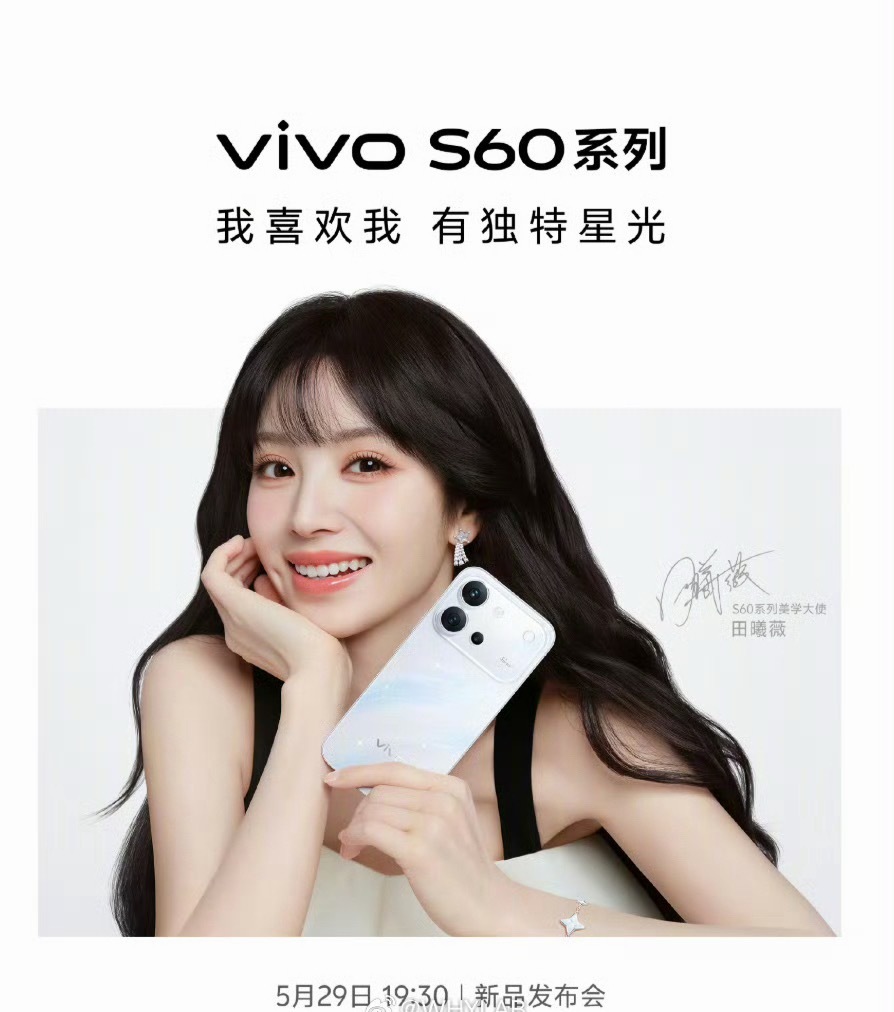 vivo S60 系列今晚发布，你们猜起售价会是多少？ 