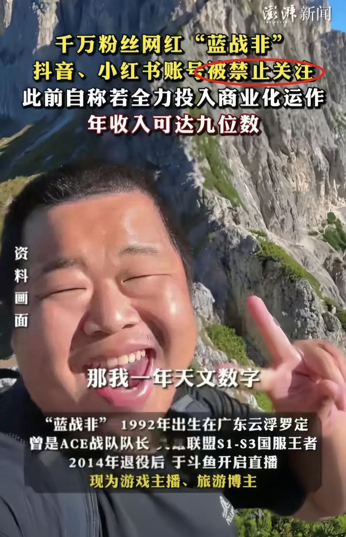 嘎子账号被封了，我能理解，
张雪峰账号被封了，我也能理解！
但让我不能理解的是…