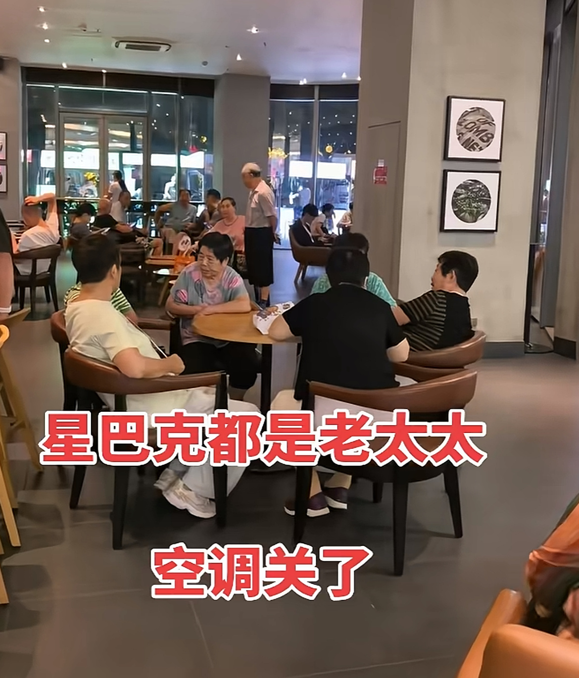 常州星巴克 关空调学瑞幸，开到最冷，我自取都是拿上赶紧走