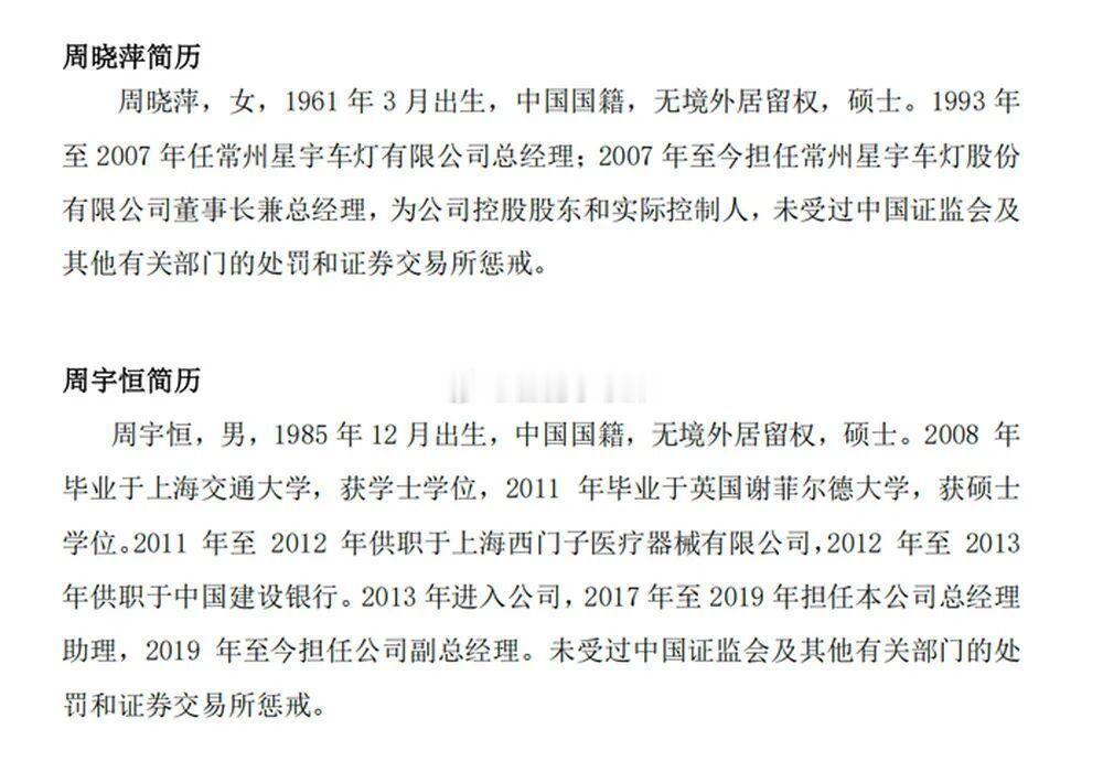 星宇股份处罚疑现背锅侠星宇股份解约百名名校应届生的瓜越挖越多。先是传出被免职的H