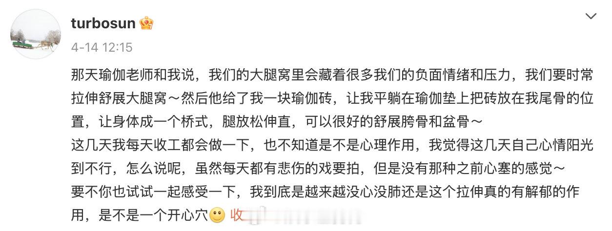 邓超劝大家别试孙俪的瑜伽动作 笑晕🤣 孙俪分享能解压解郁的尾骨桥式瑜伽，邓超就