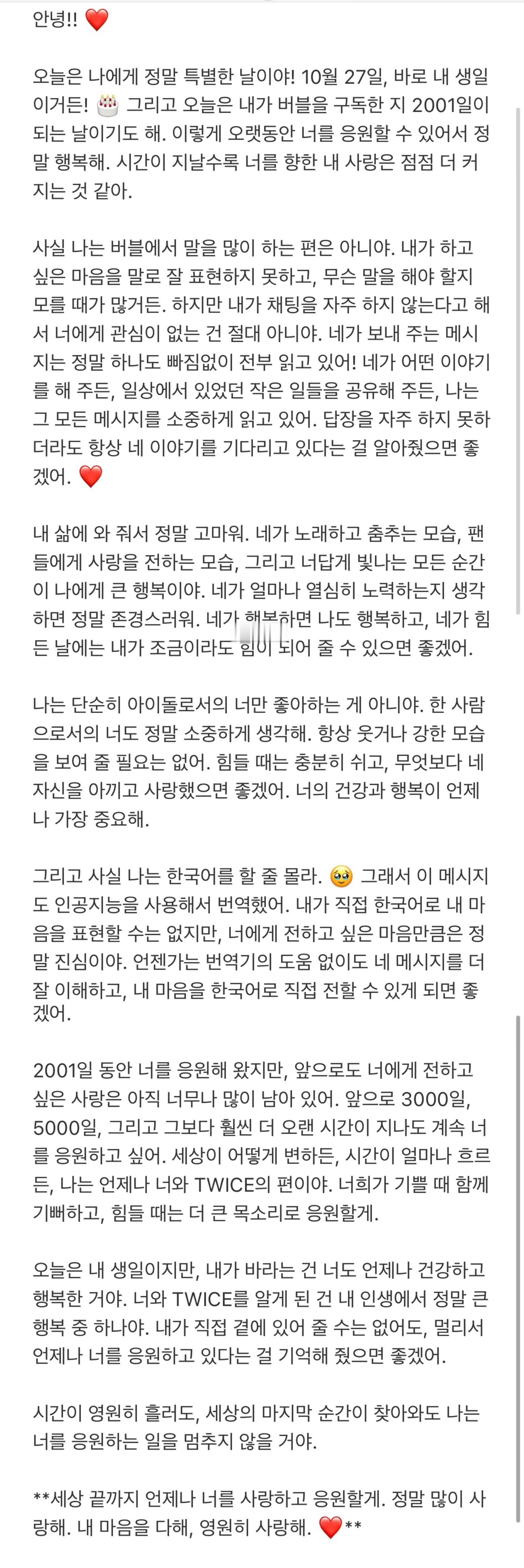 「有粉丝在泡泡给子瑜发了长文」嗨！！❤️今天对我来说真的是特别的一天！10月27