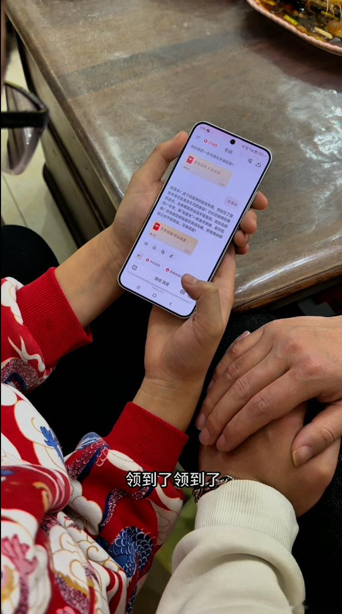 小孩哥教爷爷抢千问红包千问再升级，现在能抢红包了。刚刷到视频，小孩哥教爷爷用AI