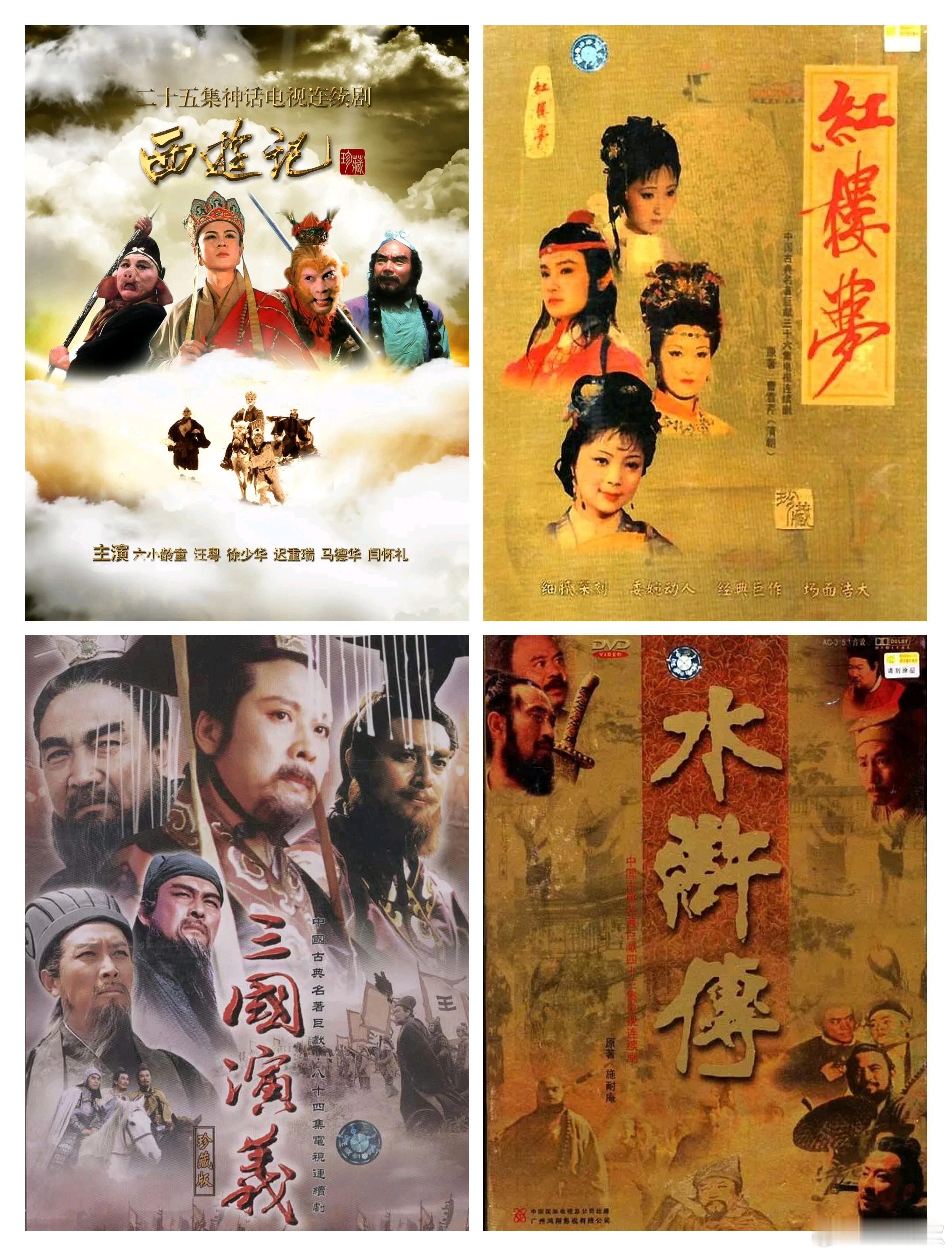 网传四大名著将翻拍别的都还好想不到谁可以演我猴哥……还不如交给Ai[doge][