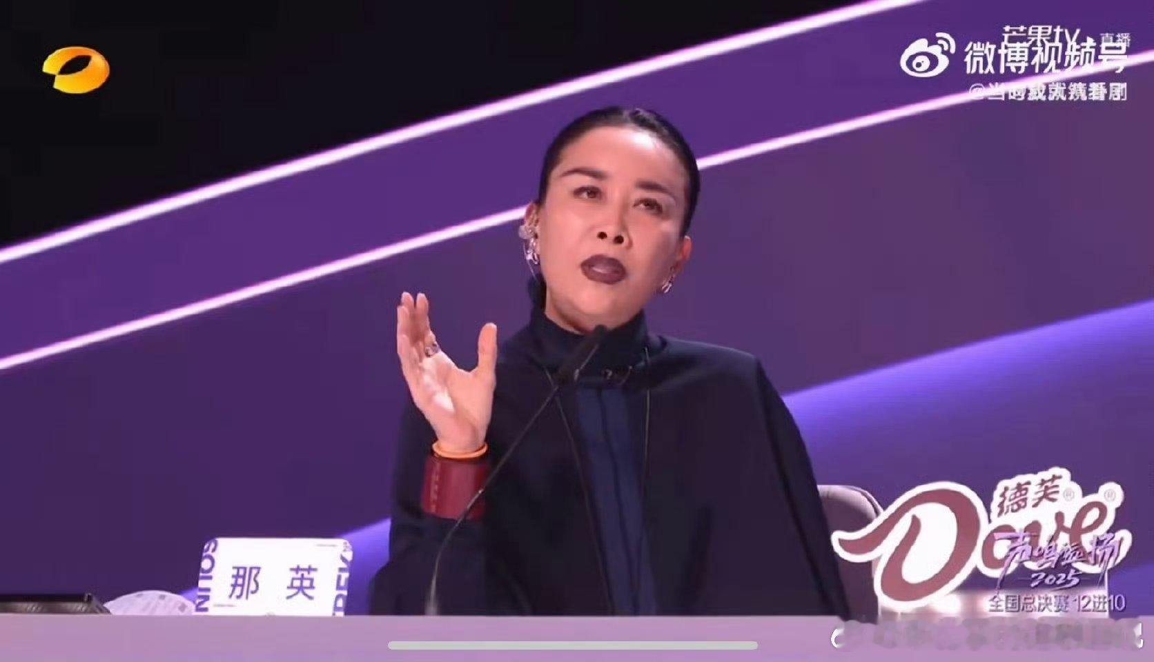 那英直播在嘴里炒了一盘菜声鸣远扬直播那英才是直播不定时炸弹吧！质疑票数硬刚节目组