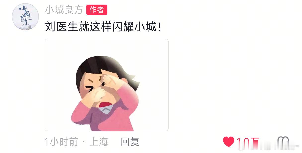 谁懂这个官抖ip是上海 说的又是东北话 非常活人的一个官方 感觉像是在大雍留过学