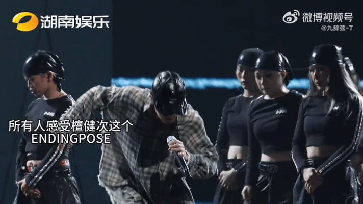 檀健次美好奇妙夜彩排endingpose所有人感受檀健次这个endingpose