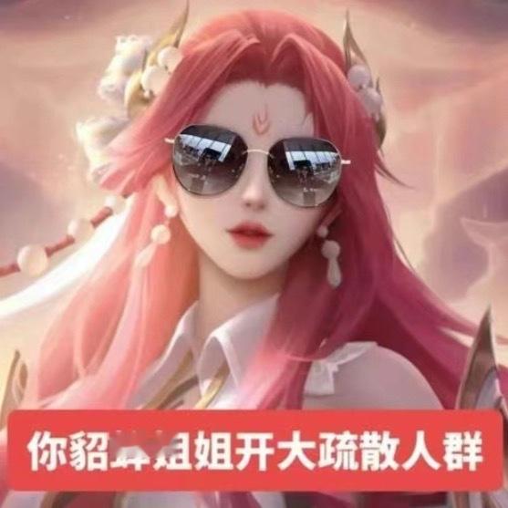 貂蝉投票貂蝉姐姐农女一不许反驳 ​​​姐姐就是最牛的 ​​​