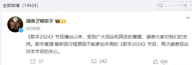 断眉确认不来歌手了 ​​​