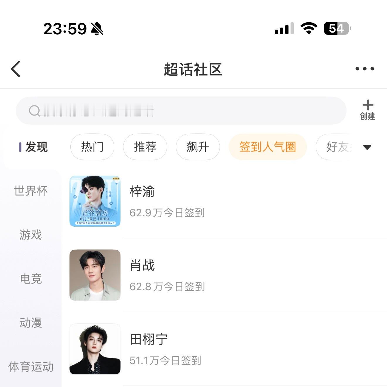 这个新顶太权威了签到人气圈出现了5天，梓渝就霸榜了5天第一☝🏻 
