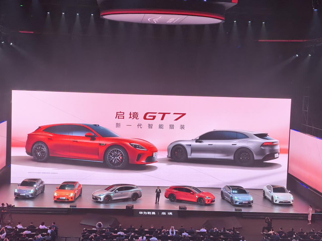 启境GT7亮相，这颜值如何？

有没有致敬呢？