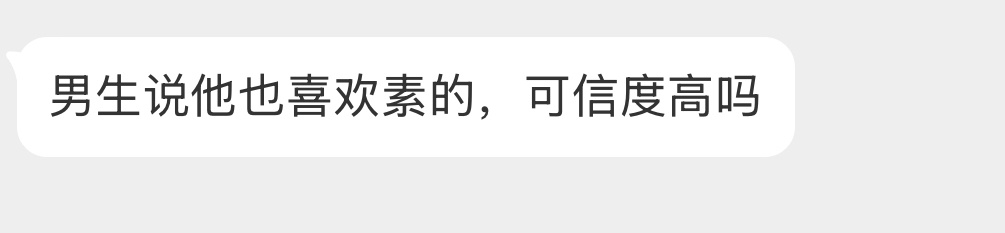 可信度高吗？