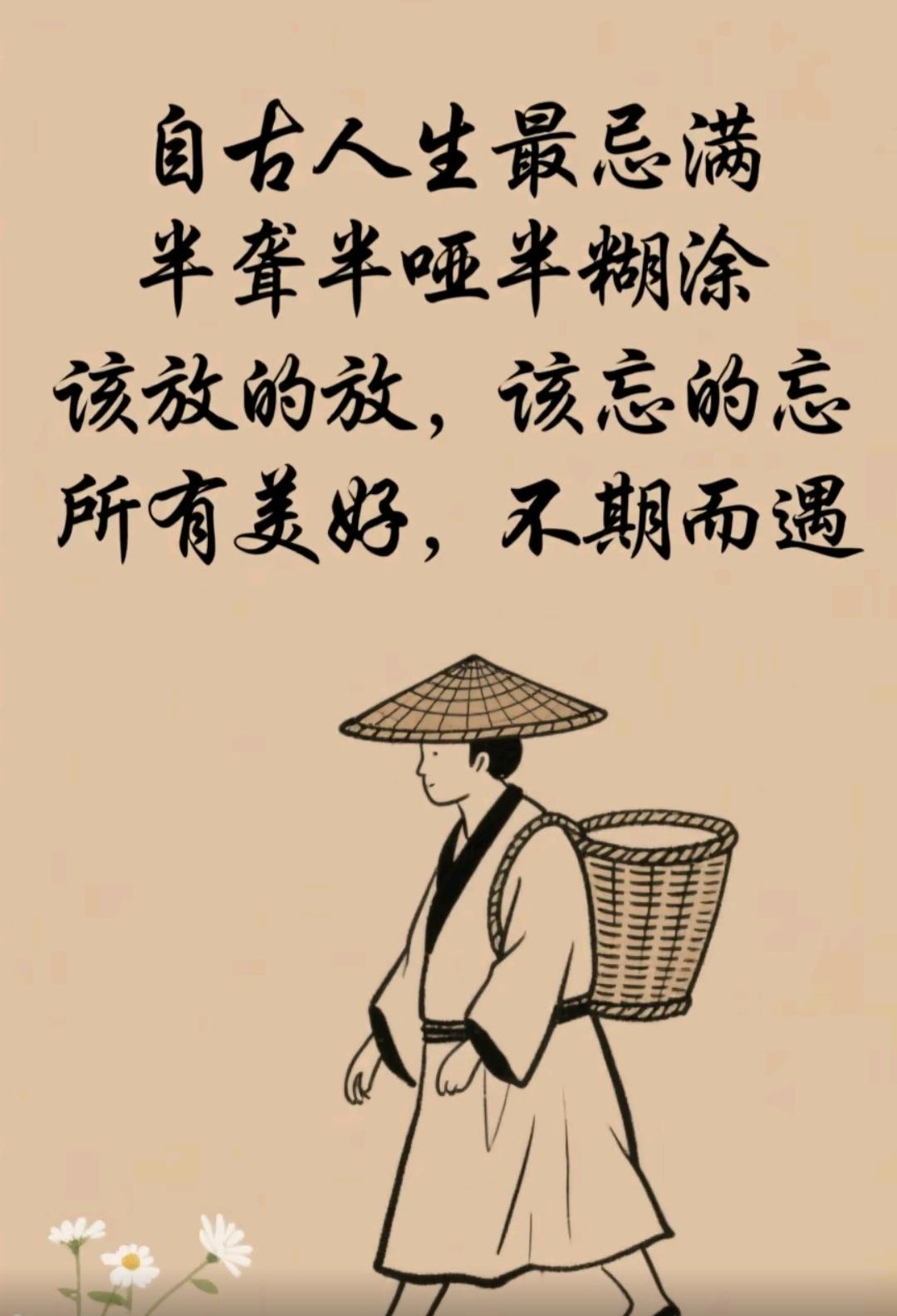 日子终究是过给自己的，并非用来向他人展示，真没必要什么都拿来比较，有啥可比的[捂