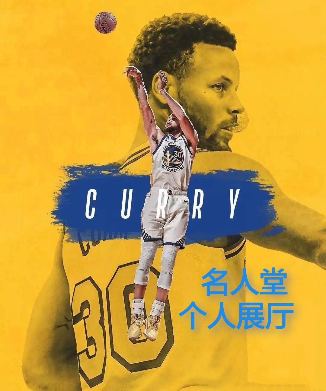 成为一个划时代的球星，继乔丹、科比后第三个人有名人堂独立展厅（限时的），是一种认