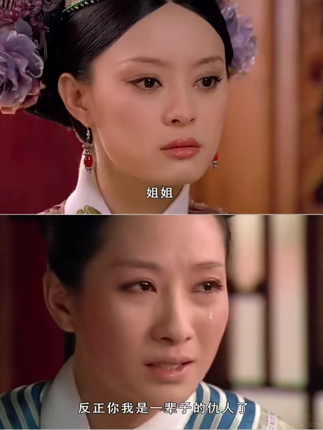 说好的不值得，甄嬛为什么还会流泪？