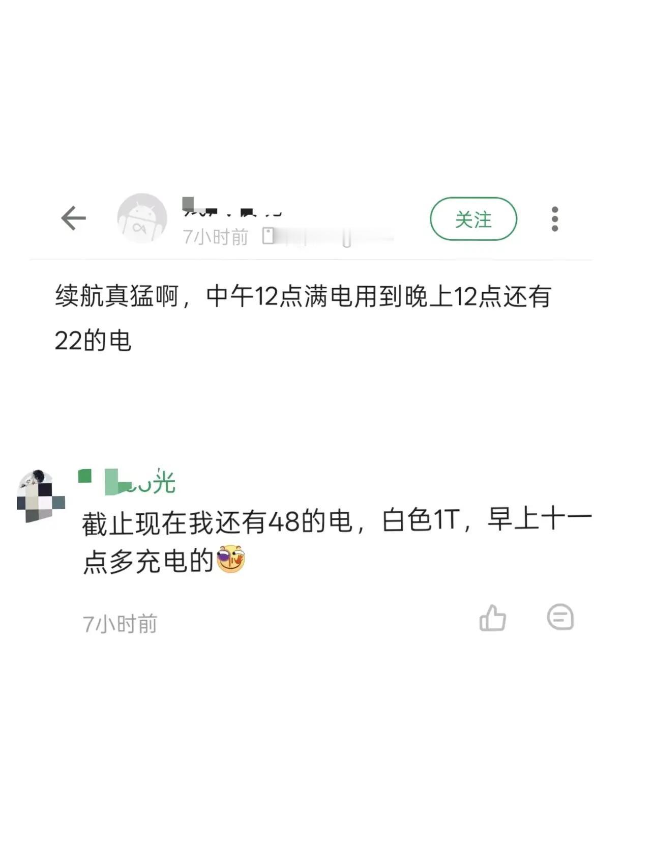 V5用户真实使用续航使来了，不是实验室字研数据，也不是博主收费测评，是真金白银花