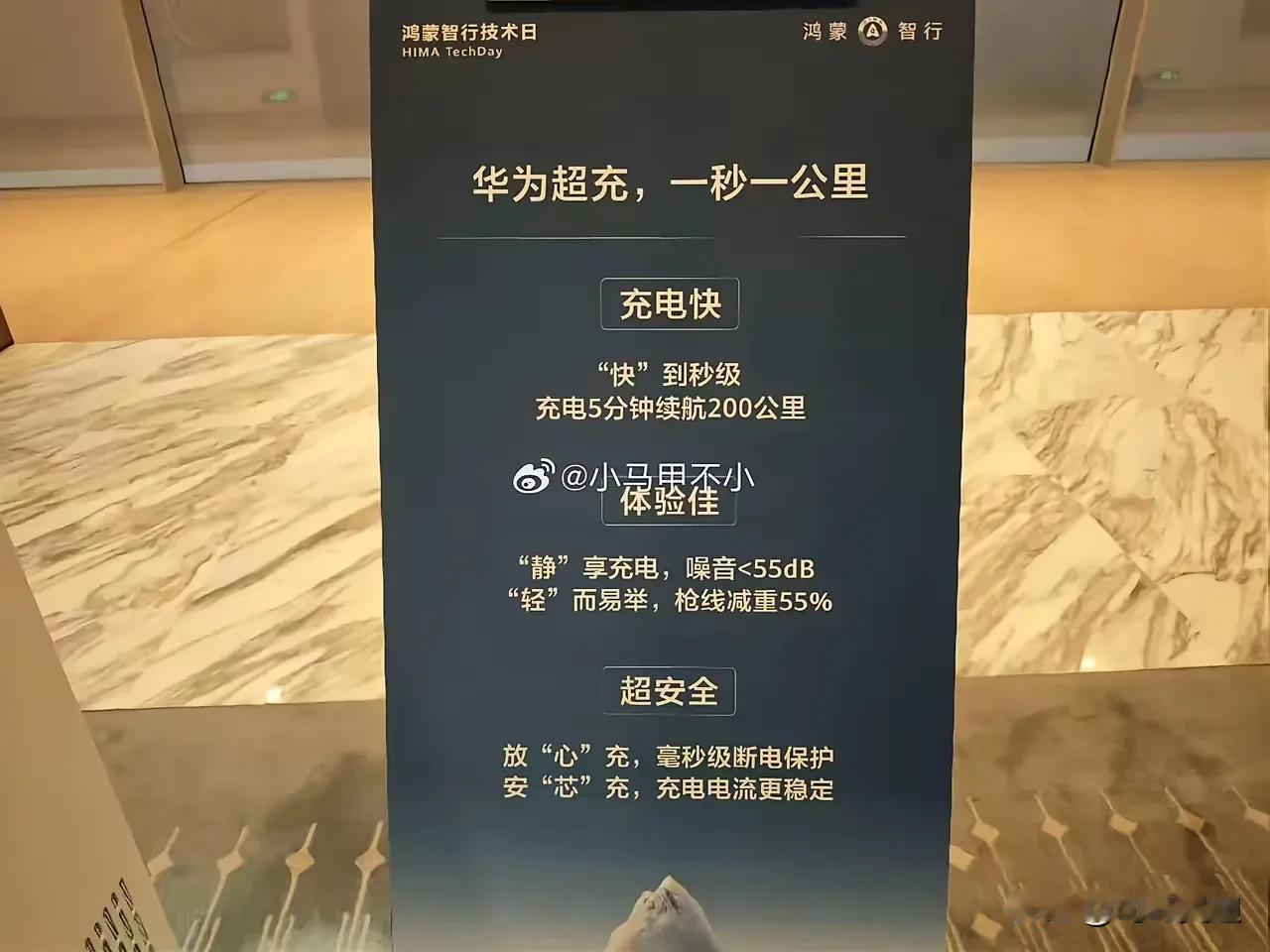 宁德时代建换电站，蔚来建换电站，华为为什么不建换电站？而且一点都不慌，因为华为有