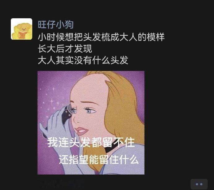 小时候总想把头发梳成大人模样 
