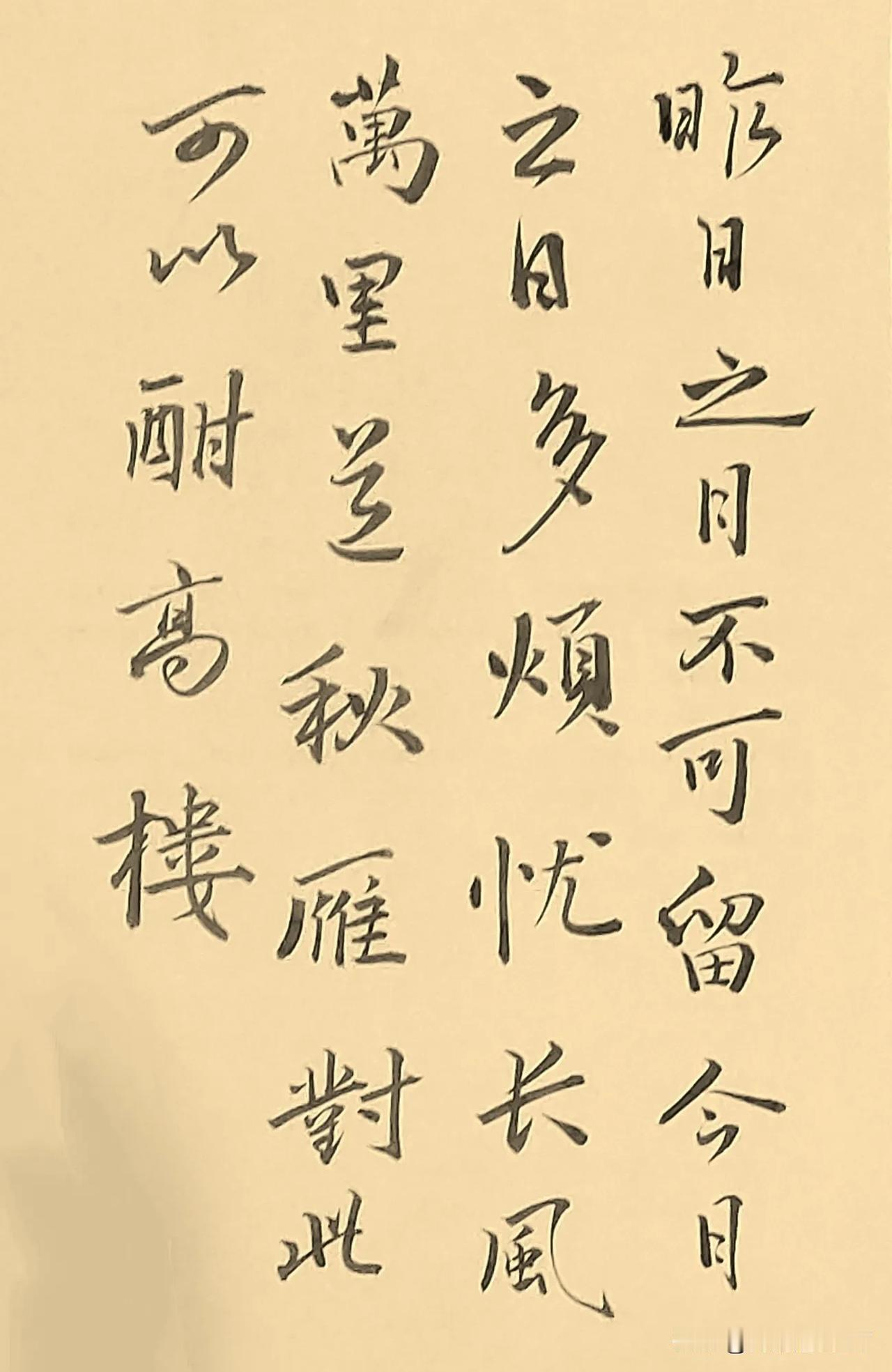 #每日写字分享#