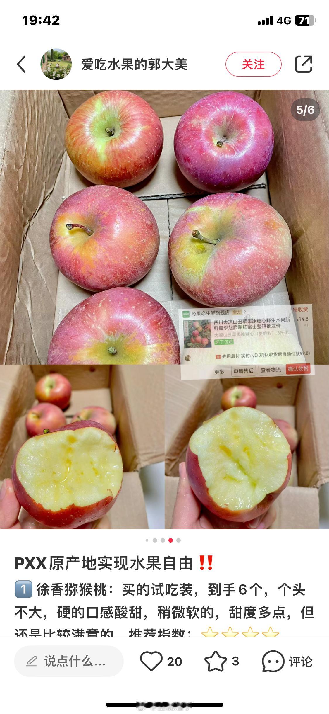 还有谁不知道pxx的原产地水果#拼多多版农业大摸底涨知识了# ​​​