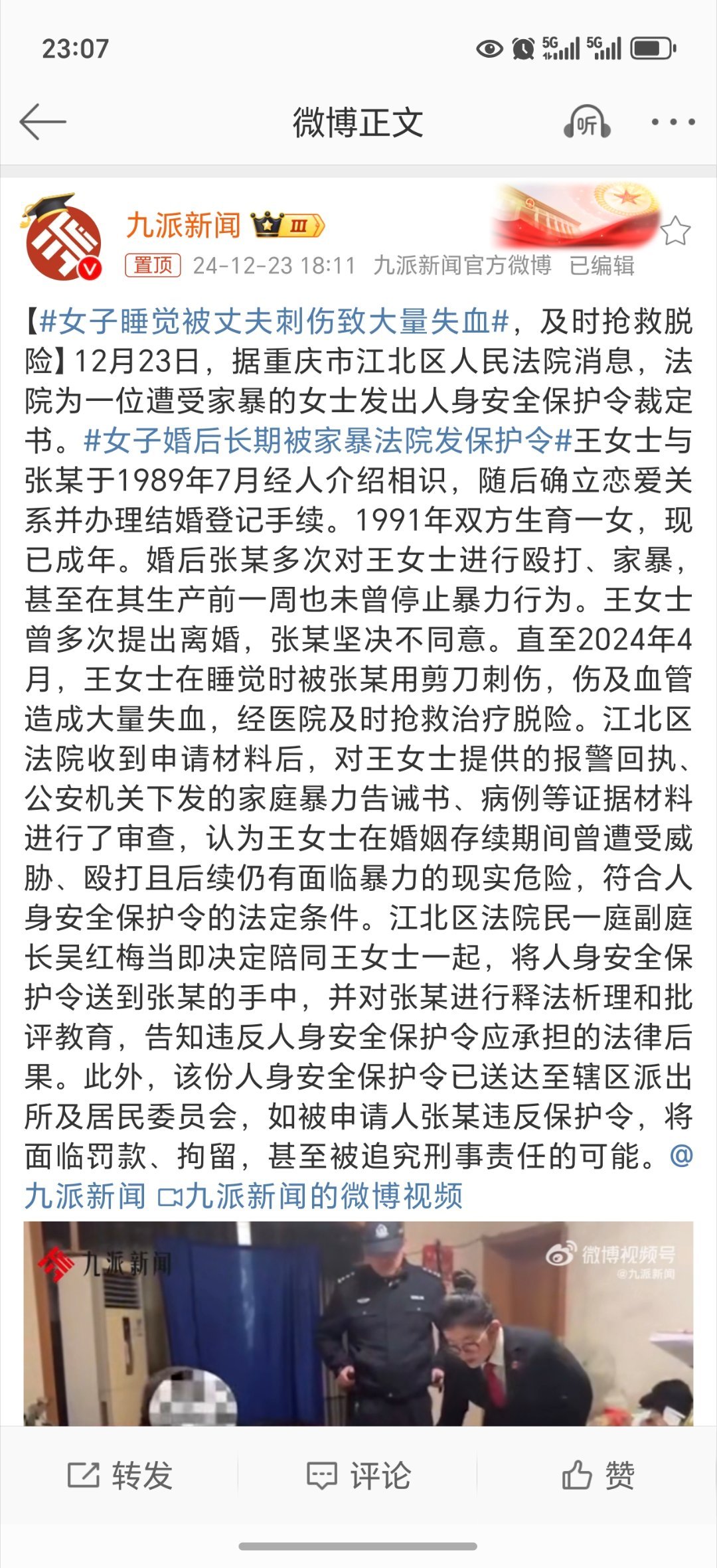 女子睡觉被丈夫刺伤致大量失血 真的不太明白为什么会这样？是真的为她好吗？一家人不