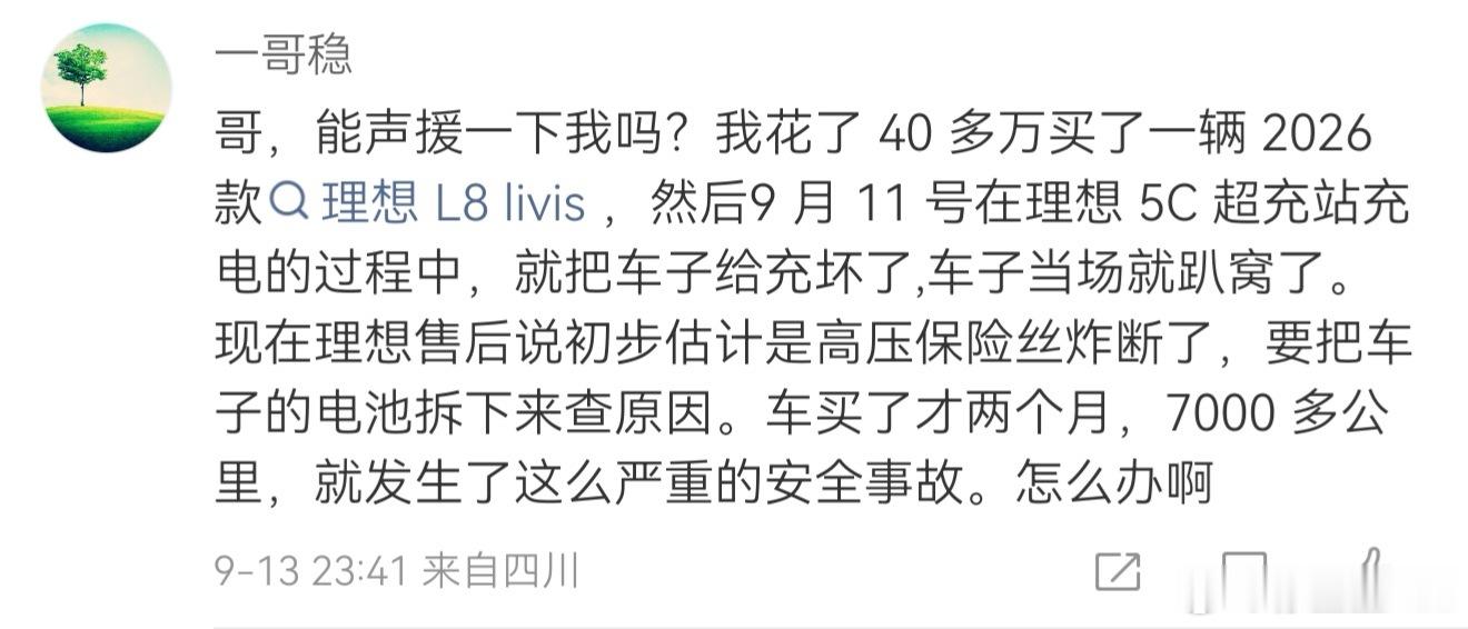 这个东西我怎么声援你？第一，任何车都是有故障率的。就算是以稳定性著称的长城、丰田