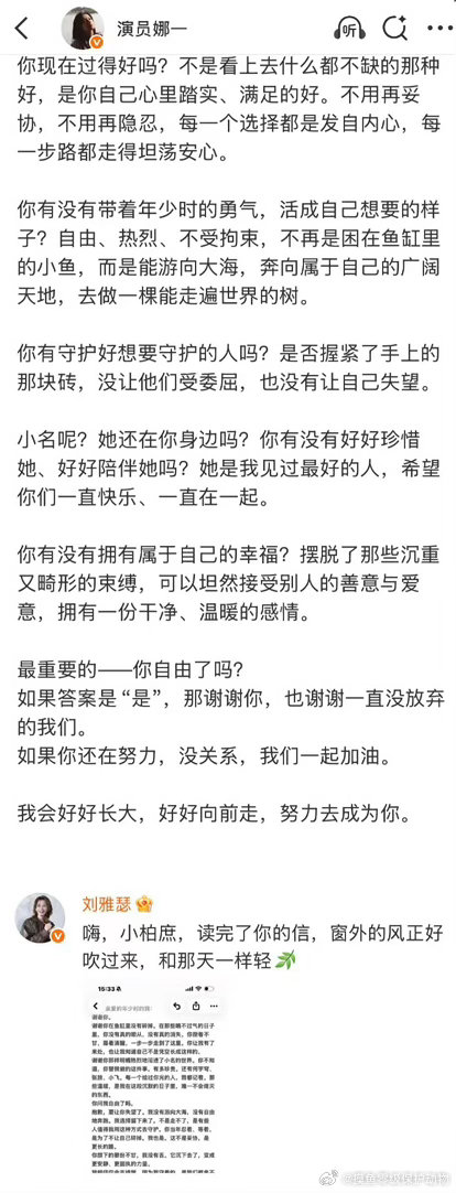 隐身的名字小演员告别文隐身的名字谁还没看到《隐身的名字》少年组发文！字里行间青涩