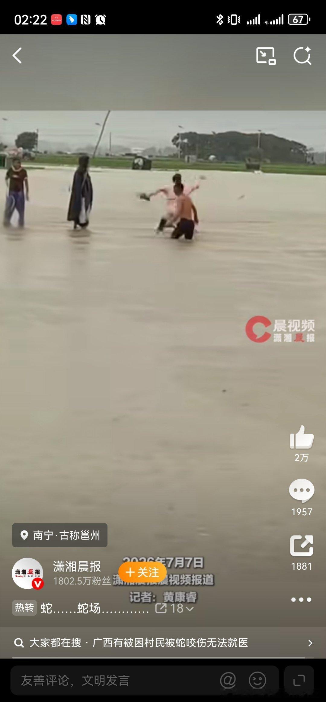 洪水致养蛇场蛇逃出有眼镜蛇抓蛇的人真勇 