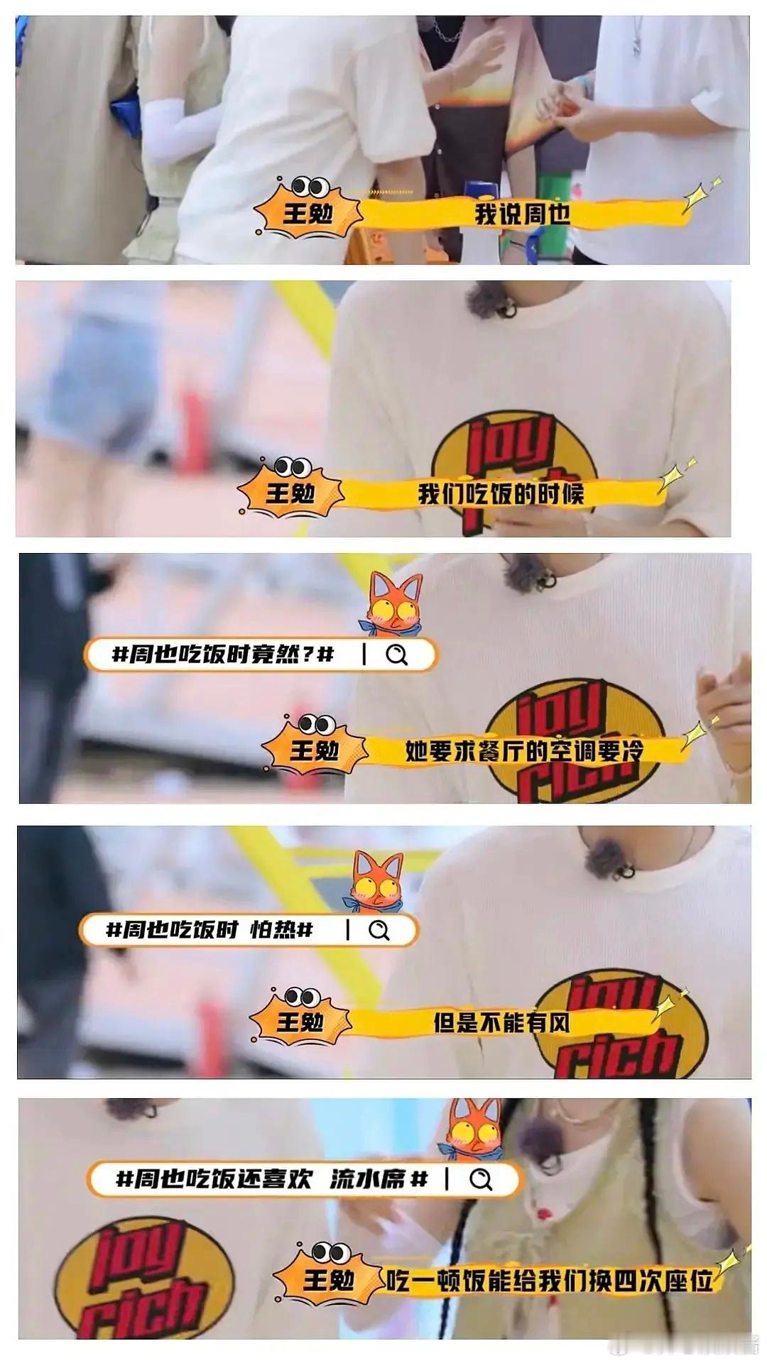 周也怎么这么矫情 ​​​