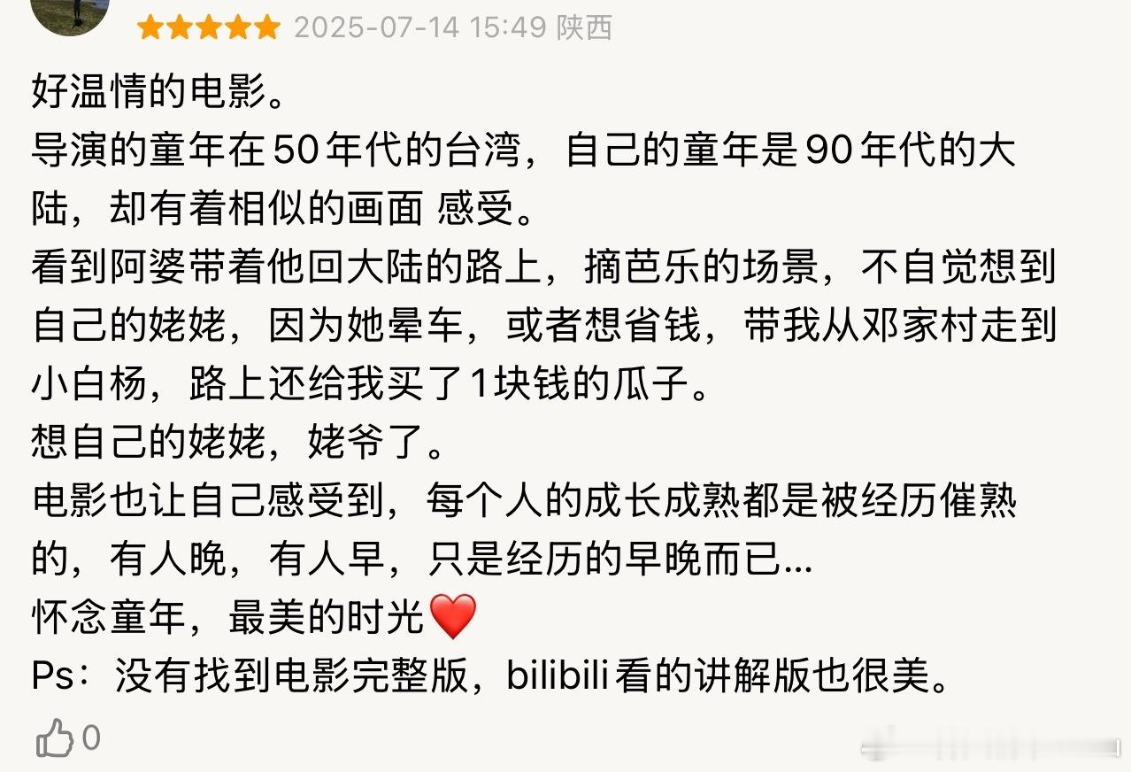 豆瓣上刷到一条评论，还真的有人只看解说版就打分啊[允悲] ​​​