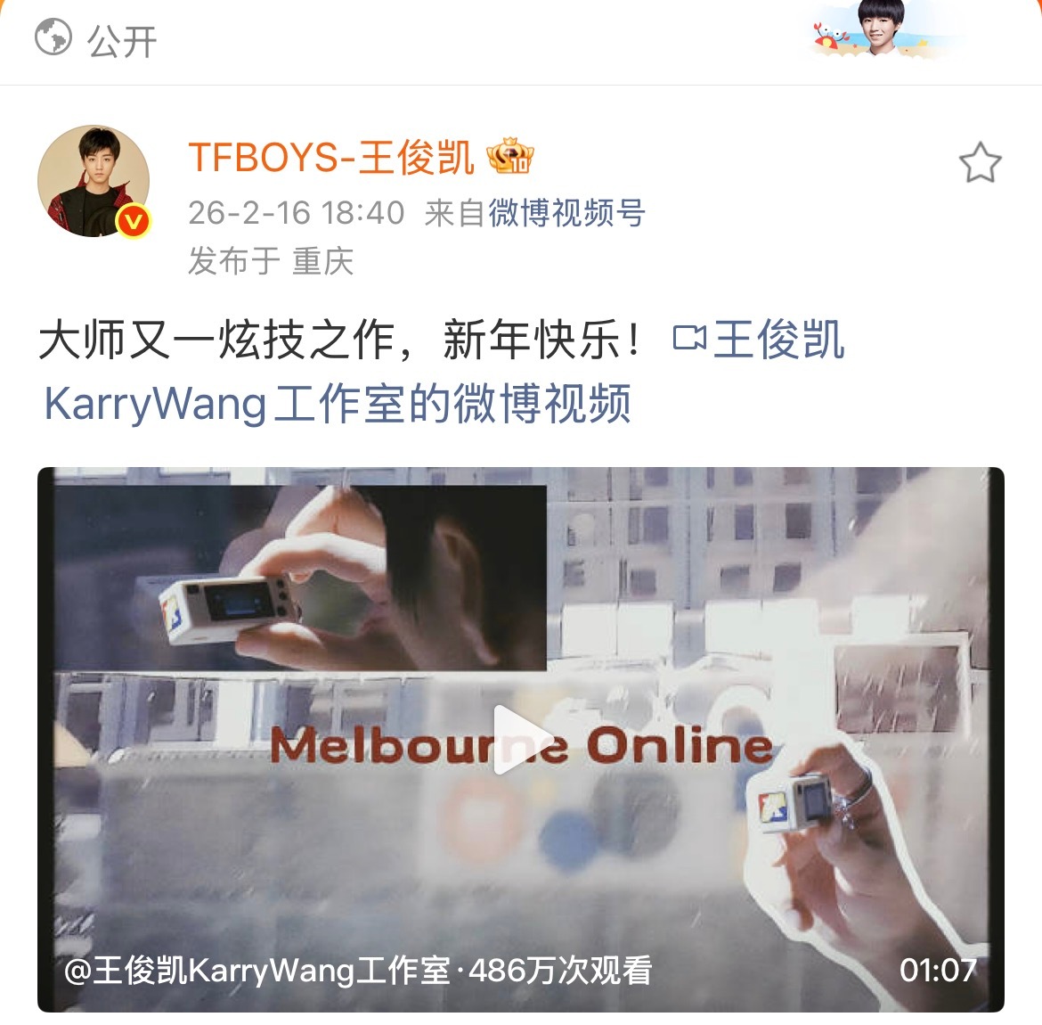 这个澳洲行，目前：凯发的：5条微博➕1条ins原创➕2条ins快拍，包含1组自拍