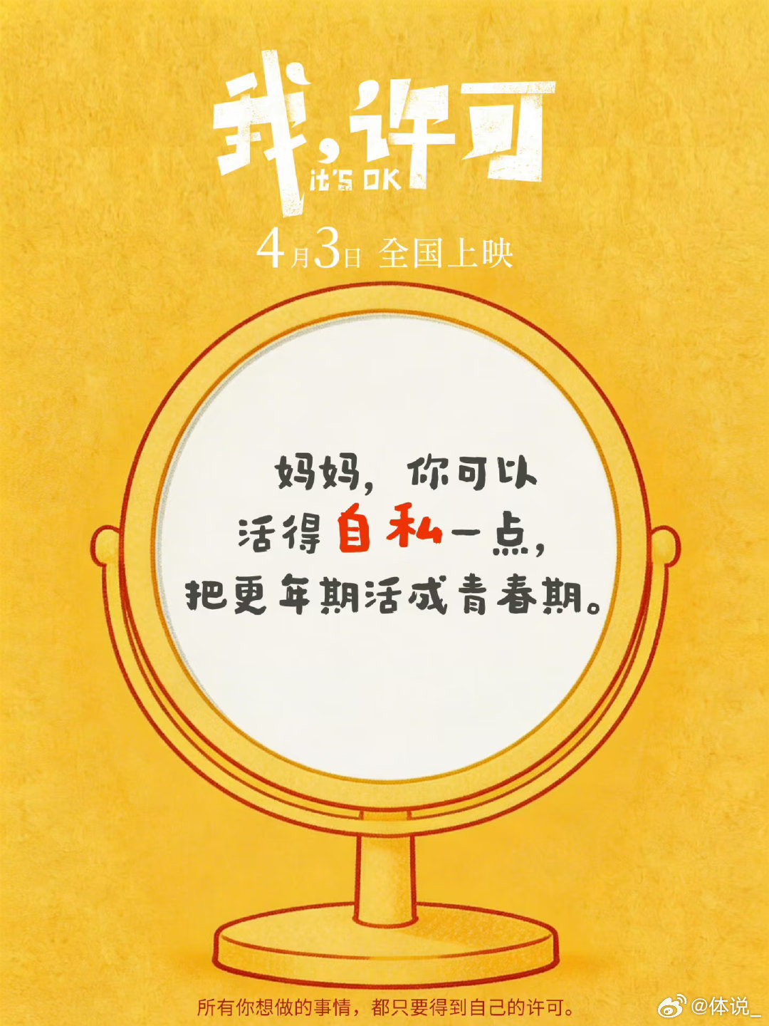 我许可尺度大却不辛辣医生的信任给了女主最大的勇气，让她能坦然面对手术相关事宜，影