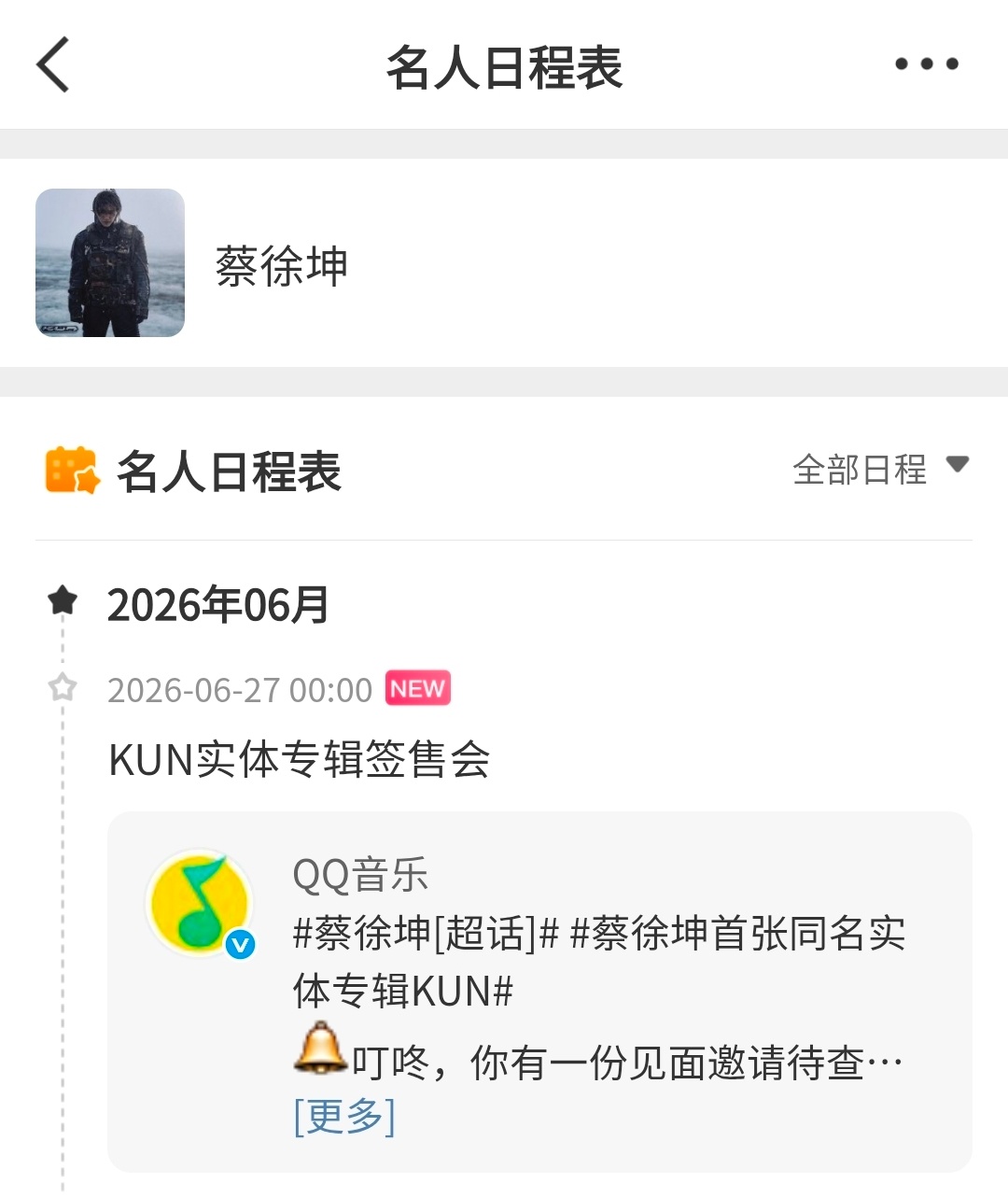 🗓️ 2026.6.12 6:12pm送自己一份🎁后知后觉才发现，今年是我的