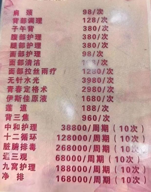 央视曝光 “套路养生馆”：酱油当毒素，温情当诱饵，专骗老人养老钱！

免费按摩、