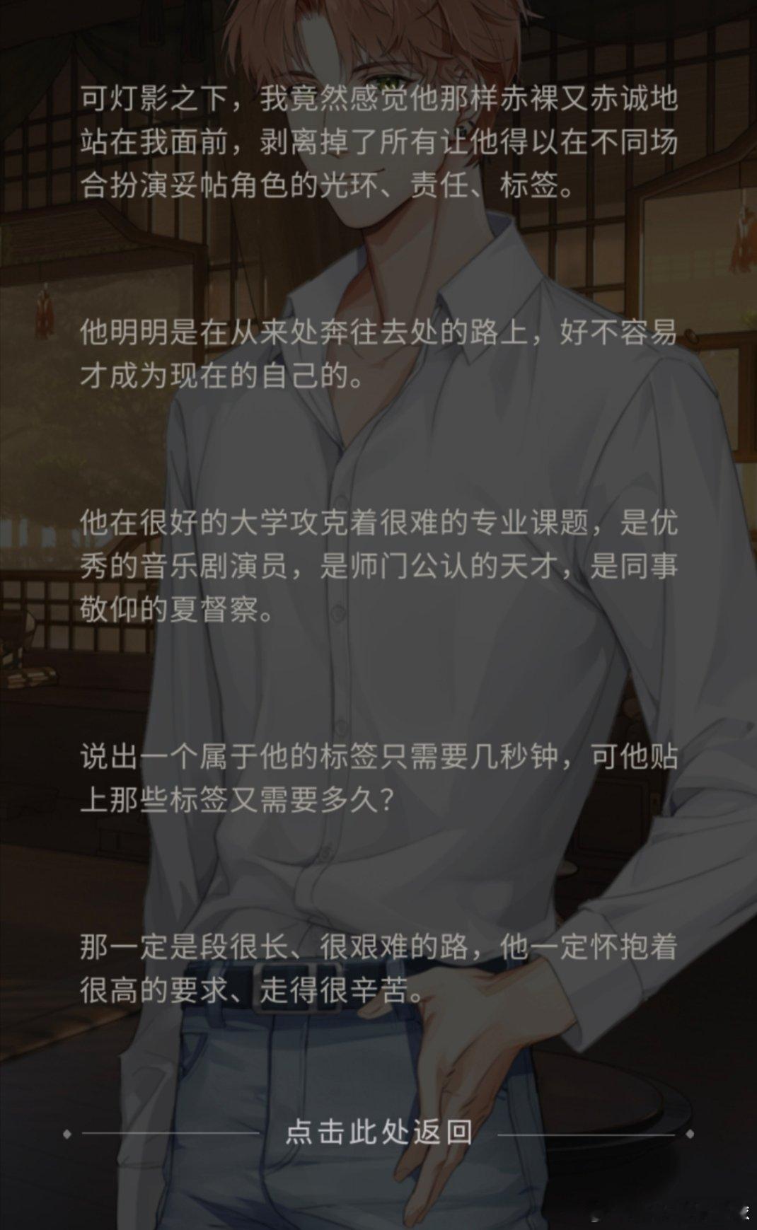 谢谢你成为夏鸣星，成为Jesse，谢谢你没有留在昨天 