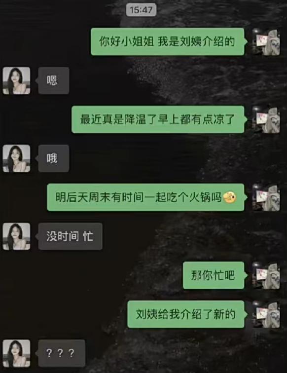 谈不了  就下一位
