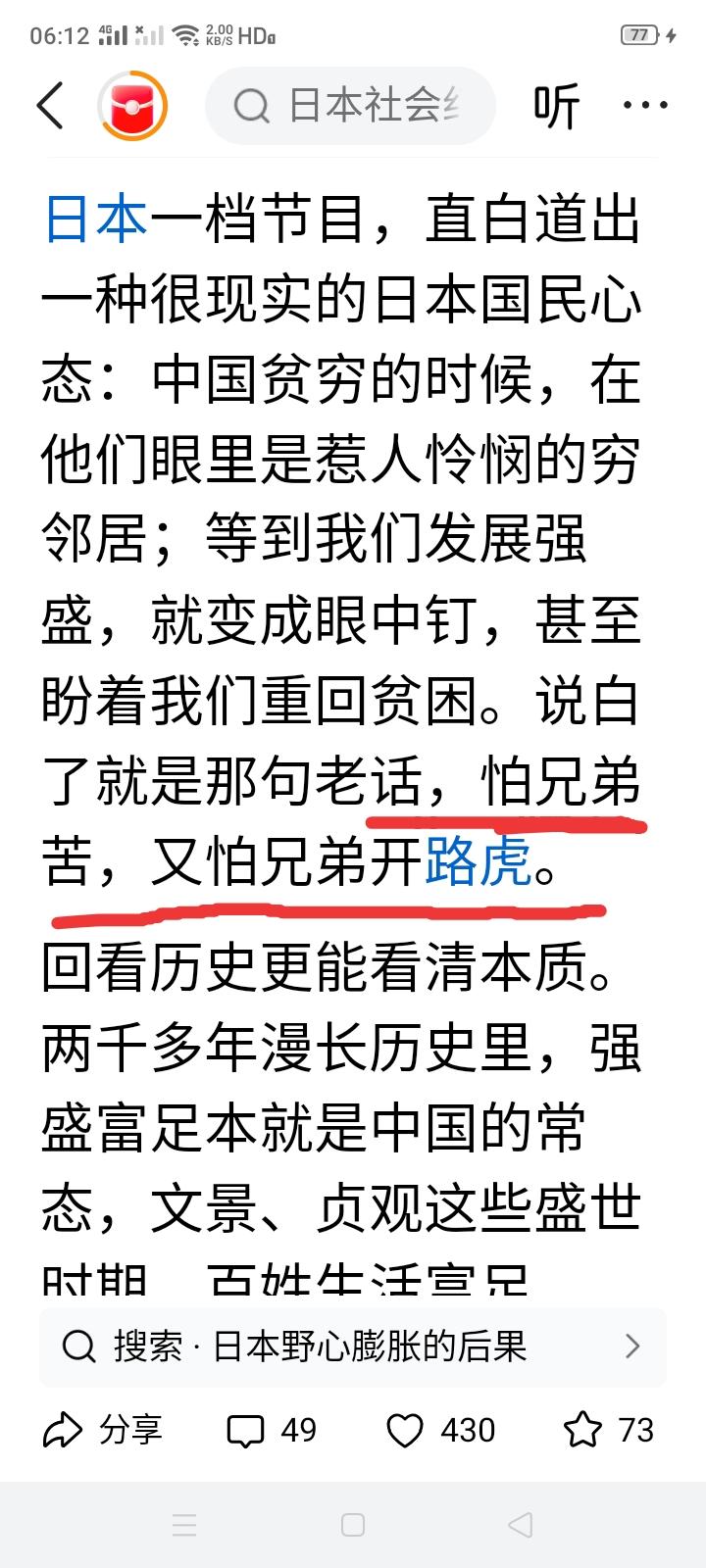 这比喻不恰当吧？日本什么时候把中国当过兄弟？日本什么时候怕中国穷和苦过？日本不是