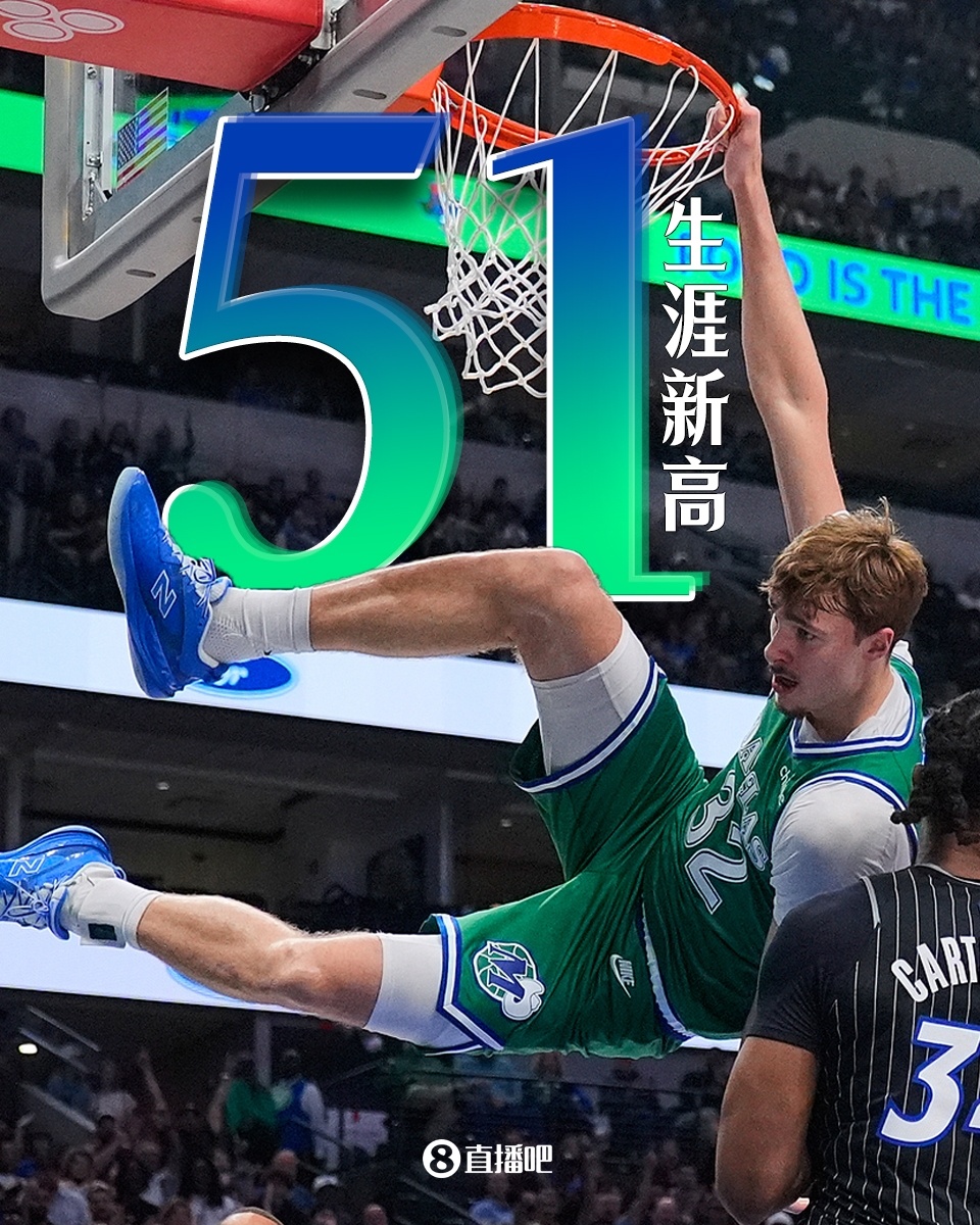 弗拉格空砍51分弗拉格：克尼佩尔，别以为你最佳新秀稳了！51分是弗拉格个人单场生