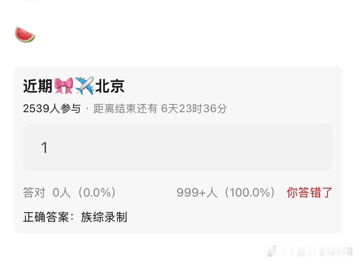 族综🍉 