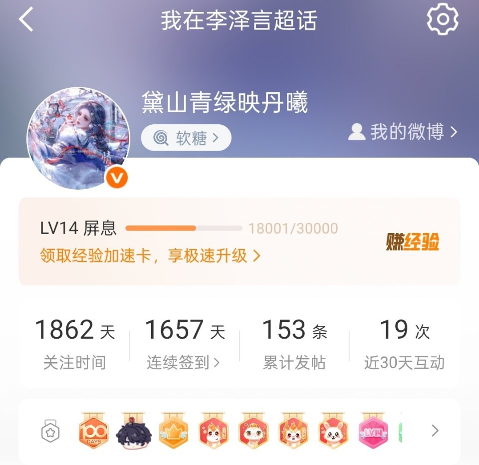 14级喽