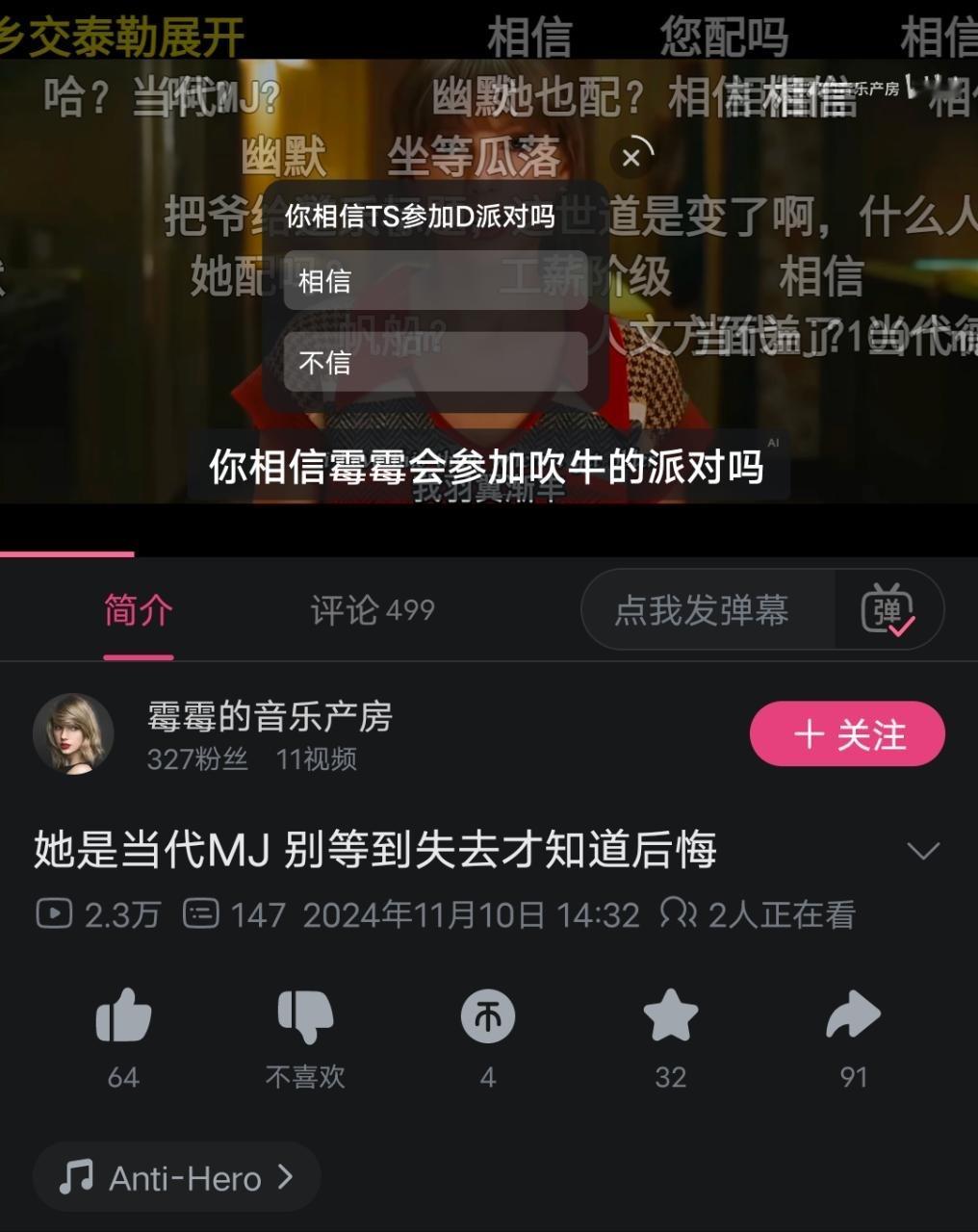 粉丝投稿：“交交是当代mj，别等到失去了才知道后悔”❗ 