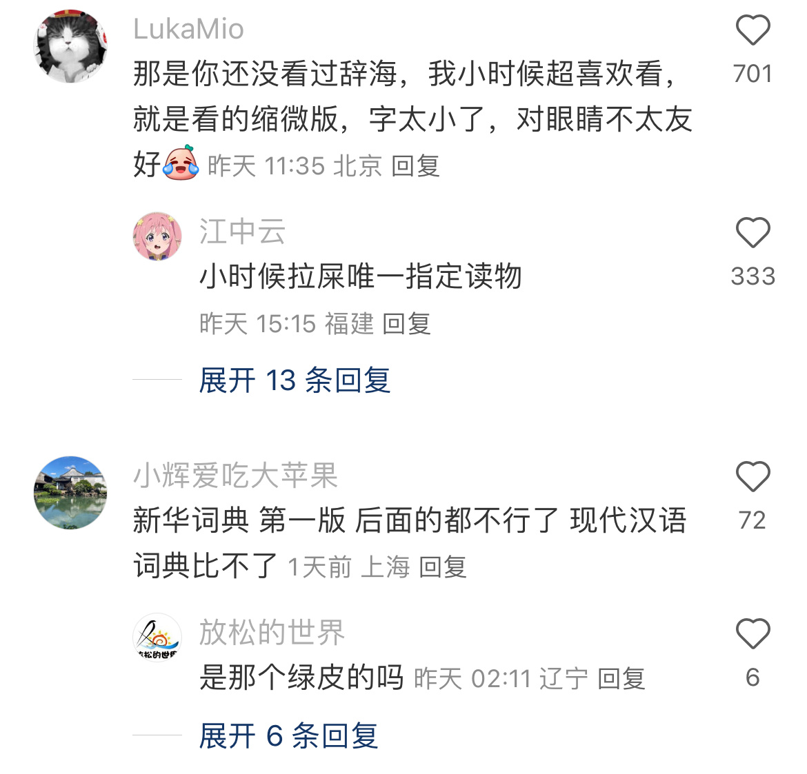 找到作家翻字典就能写书的原因 