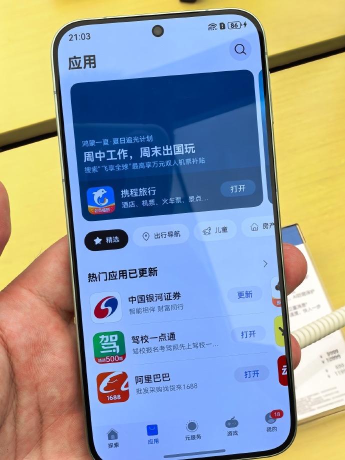 华为Pura80标准版这价格正常吗？

华为pura80标准版4699起，国补后
