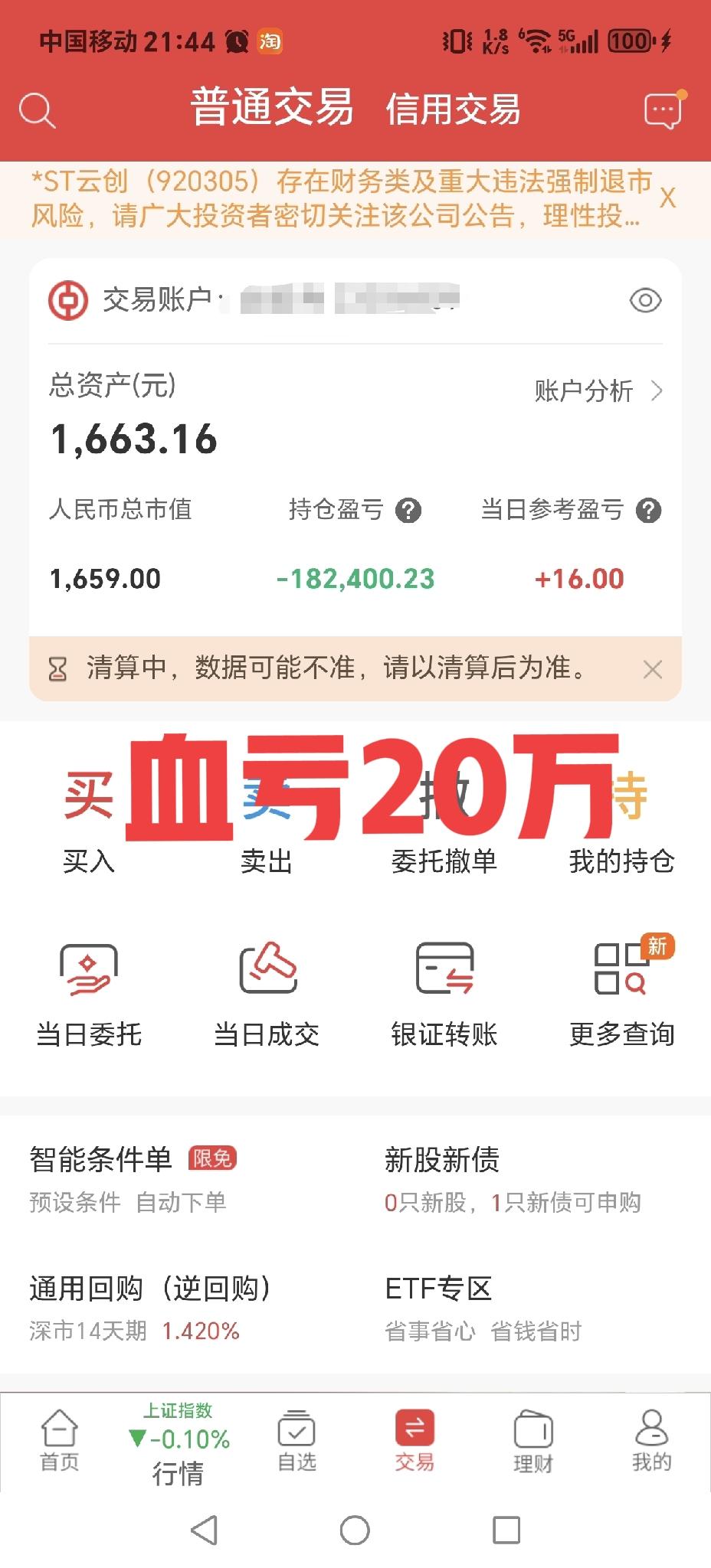 他到底是“电子榨菜”，还是做局之人？大曾子直播40个嘉年华，合法集资70万，他炒