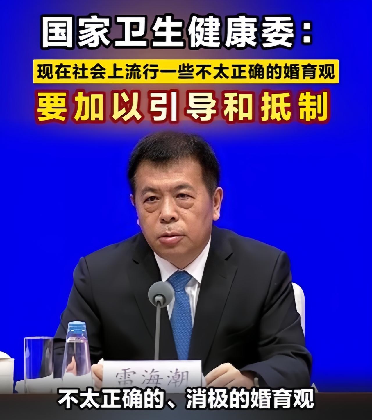 看到国家卫健委提出要抵制扭曲的婚育观，我才觉得，这回真正点到了低生育率的命门。