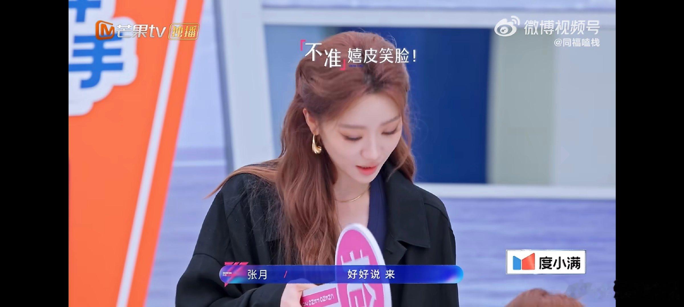 张月随地大小演她临场反应超级迅速，当场开启沉浸式表演模式，一秒化身气场全开的霸道