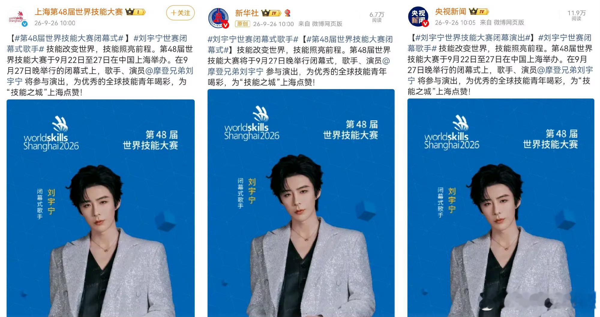 刘宇宁世赛闭幕式歌手摩登兄弟刘宇宁 官宣 不是工作室是鲜花社！是央视！还是单宣孩