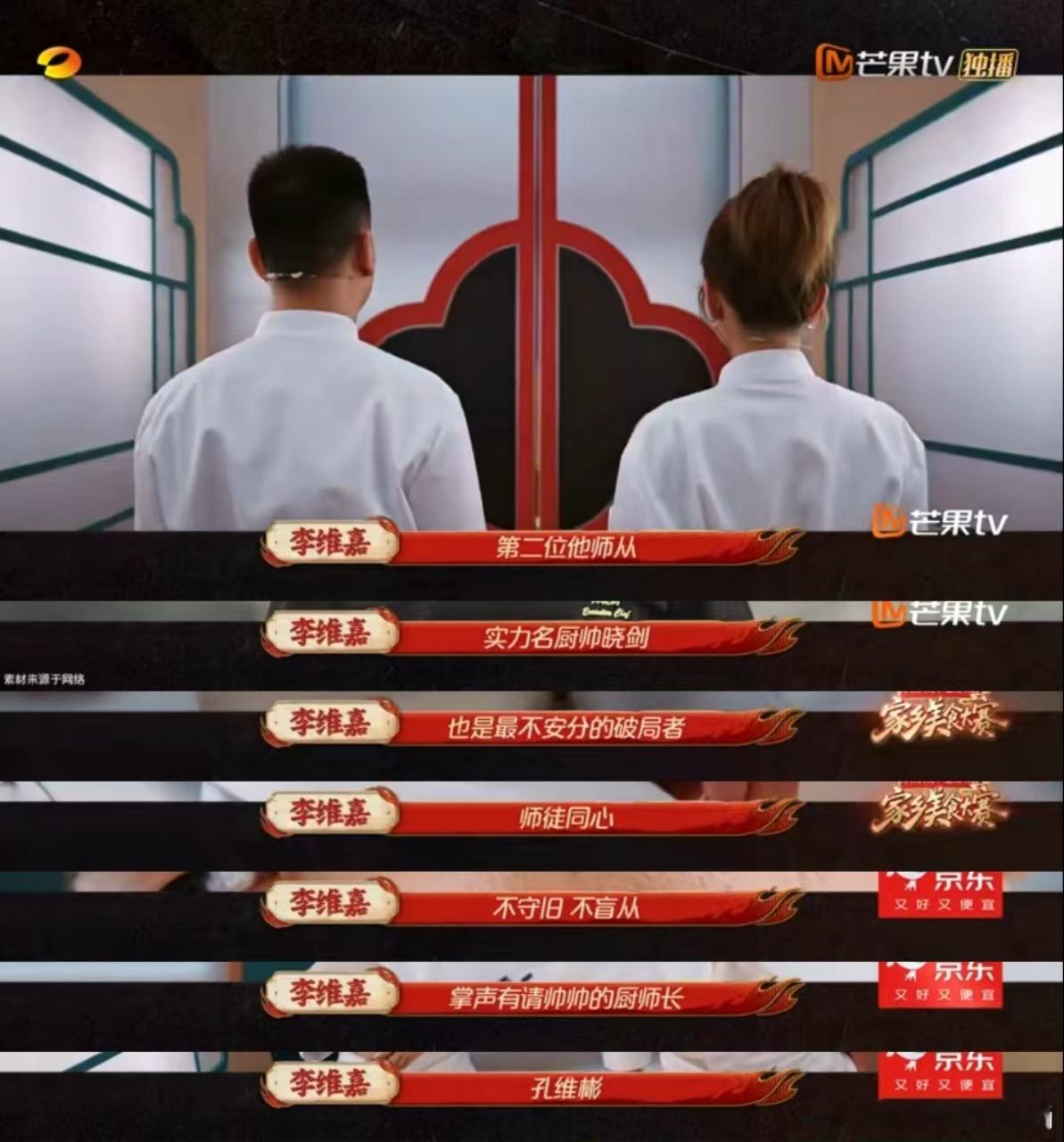 孙丞潇厨师圈人脉在芒果打起来了江苏招牌菜的含金量还在上升别人录美食综艺是长见识，